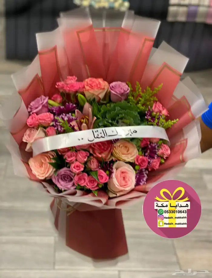 هدايا العيد مكه تنسيق وتوصيل 2
