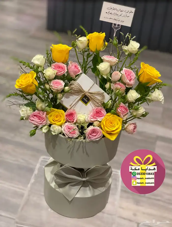 هدايا العيد مكه تنسيق وتوصيل 7