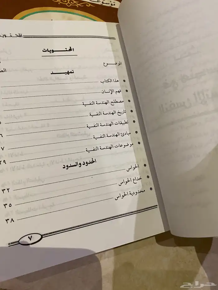 كتب ثقافية لمحبي القراءة والاطلاع 33