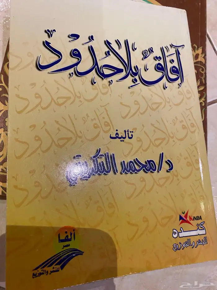 كتب ثقافية لمحبي القراءة والاطلاع 31