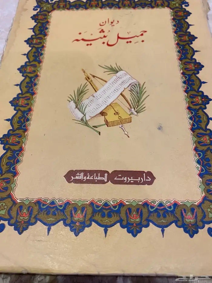 كتب ثقافية لمحبي القراءة والاطلاع 36