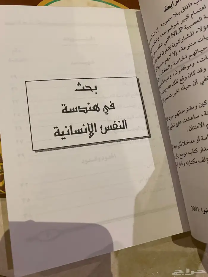كتب ثقافية لمحبي القراءة والاطلاع 32
