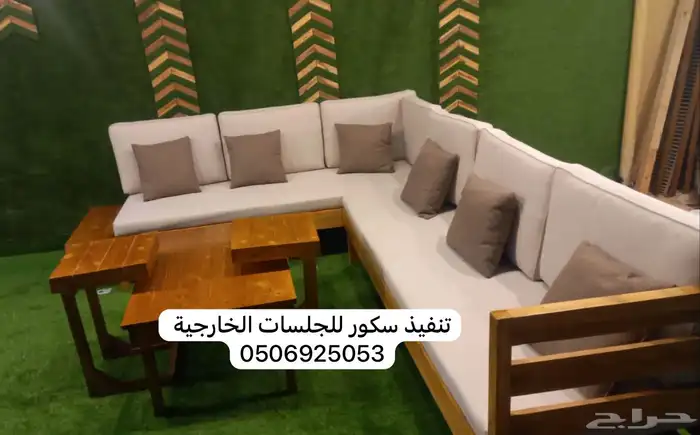 جلسات خارجيه جاهز وتفصيل حسب الطلب واغطيه حمايه 45