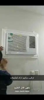 ايطار برواز مكيف 0
