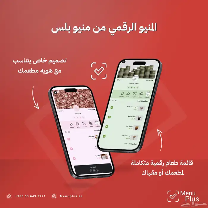 منيو الكتروني مع لوحه تحكم خاصه 4