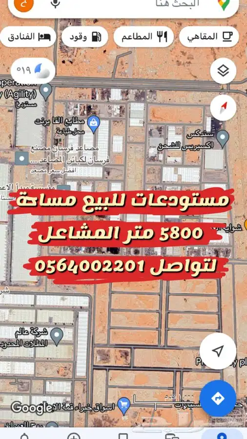 مستودعات للبيع المشاعل الرياض طريق الخرج 0