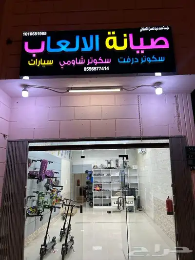 صيانة سكوترات وسيارت أطفال 9