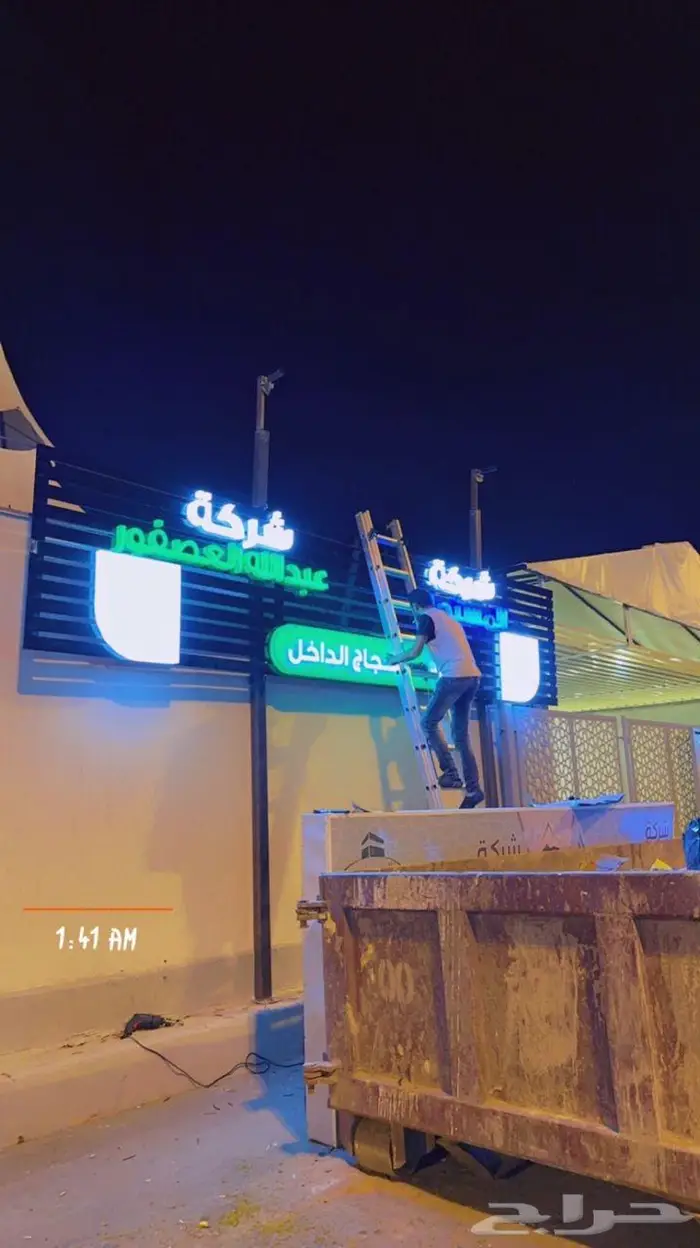 لوحات حروف بارزة للمحلات التجارية بأسعار مميزة دعاية واعلان 11