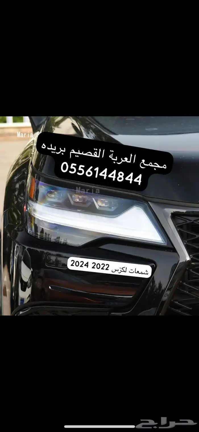شمعات لكزس 2022 2023 2024 LX600 شمعات 1