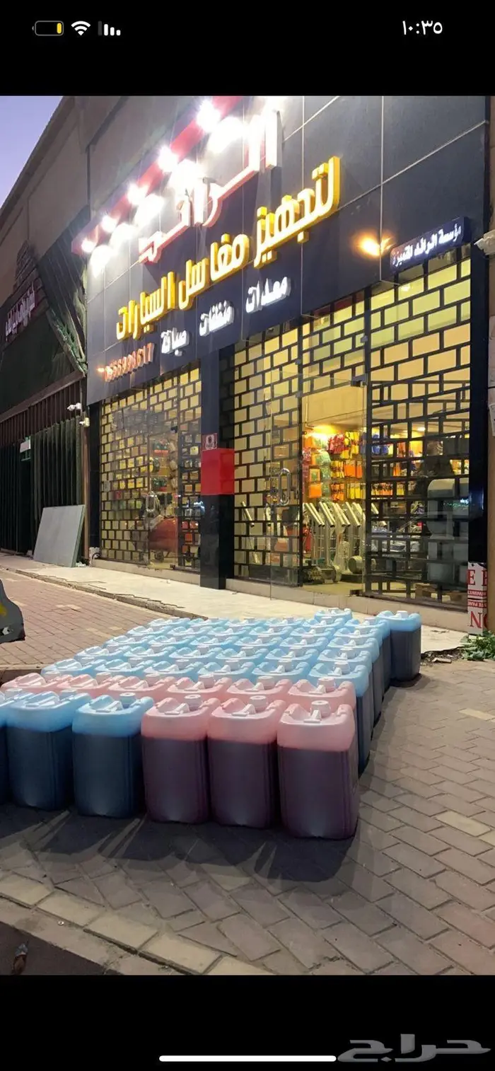شركة تجهيز مغاسل سيارات حول المملكة 17