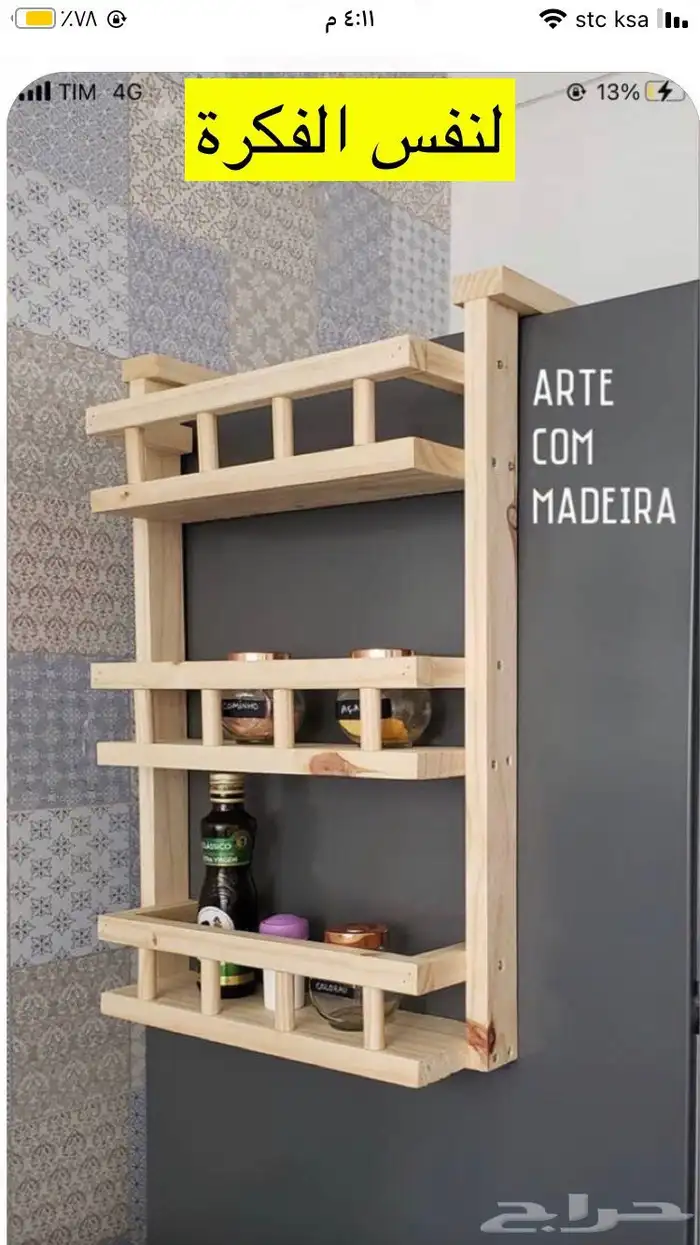 رفوف تعليق بالثلاجة بدون تخريم 200 1