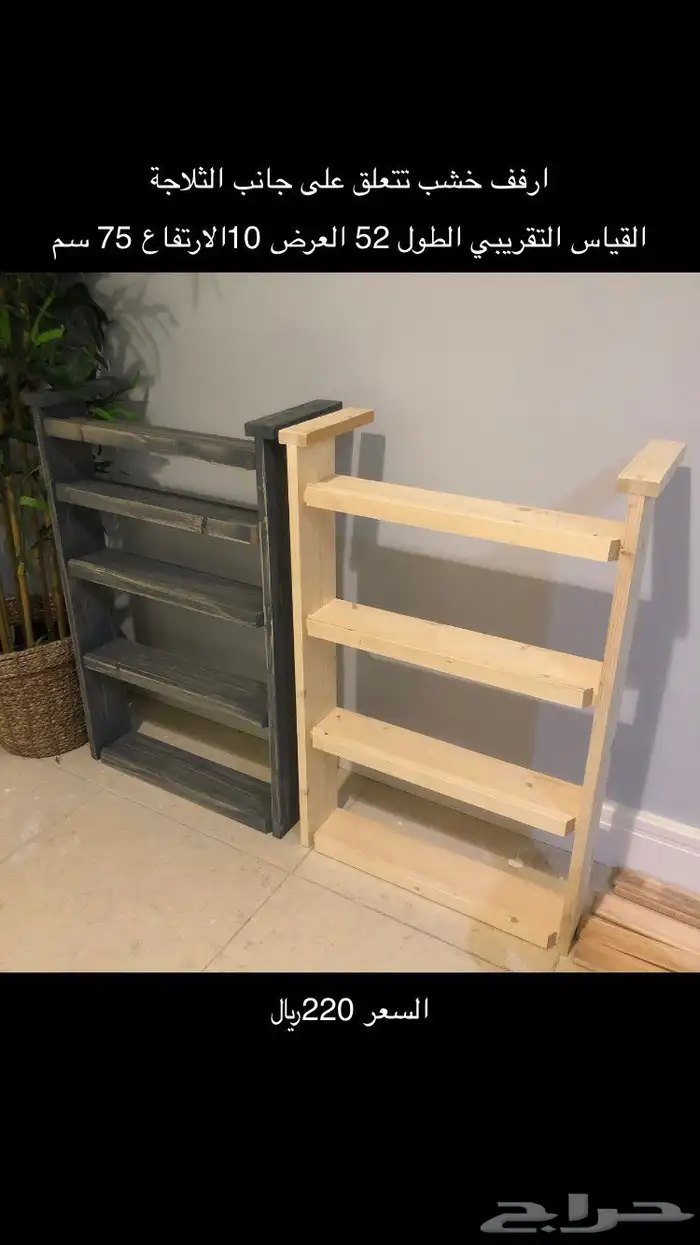 رفوف تعليق بالثلاجة بدون تخريم 200 0