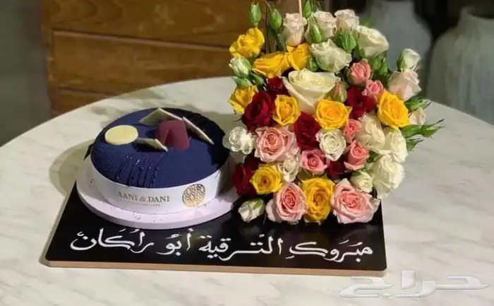 هدايا الرياض 0