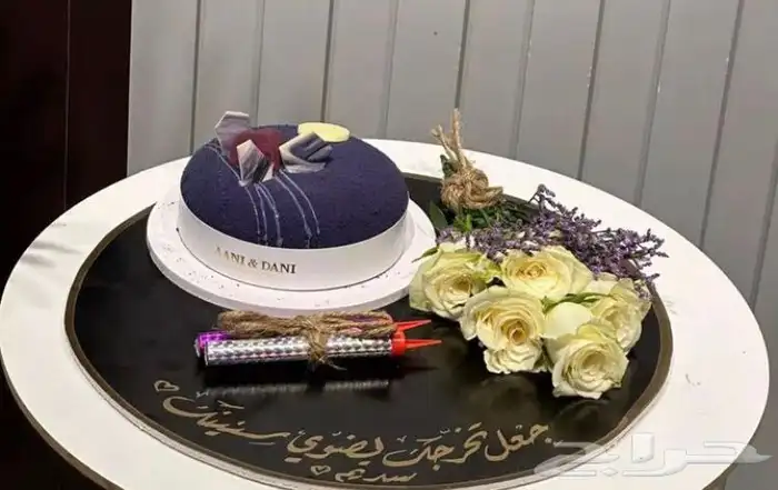 هدايا الرياض 2