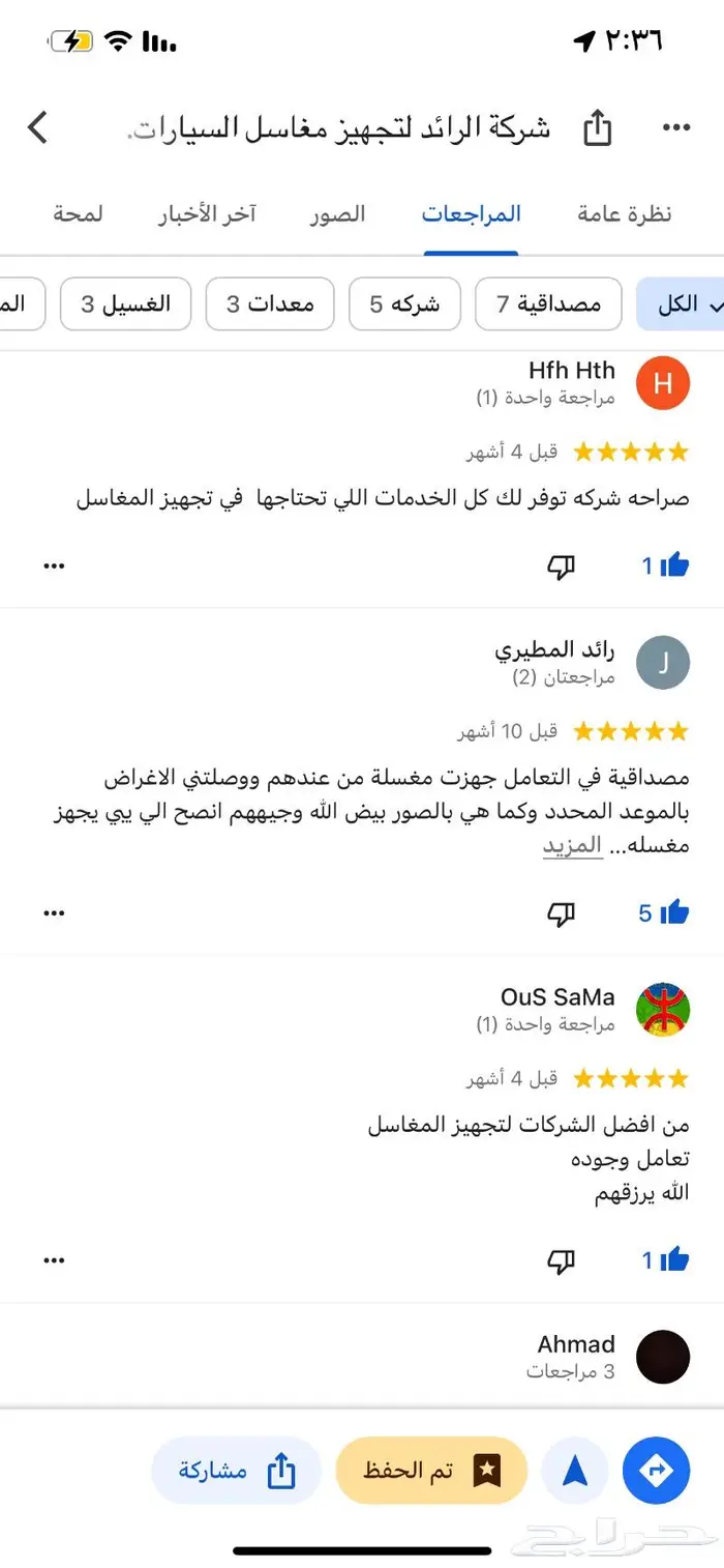 شركة تجهيز مغاسل سيارات حول المملكة 11