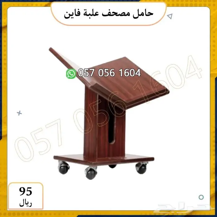 قران كريم .مصاحف قران.حامل مصاحف خشبيات مساجد 9