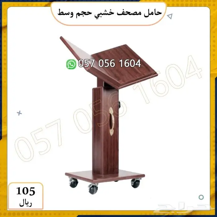 قران كريم .مصاحف قران.حامل مصاحف خشبيات مساجد 11