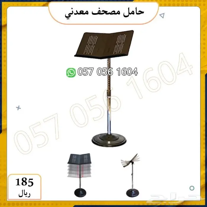 قران كريم .مصاحف قران.حامل مصاحف خشبيات مساجد 10