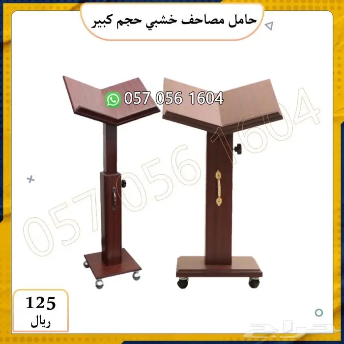 قران كريم .مصاحف قران.حامل مصاحف خشبيات مساجد 18