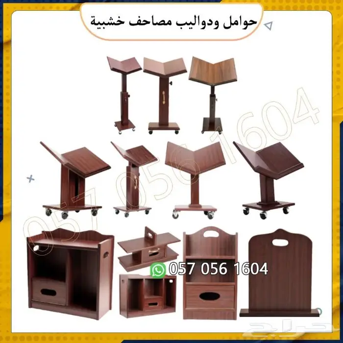 قران كريم .مصاحف قران.حامل مصاحف خشبيات مساجد 19