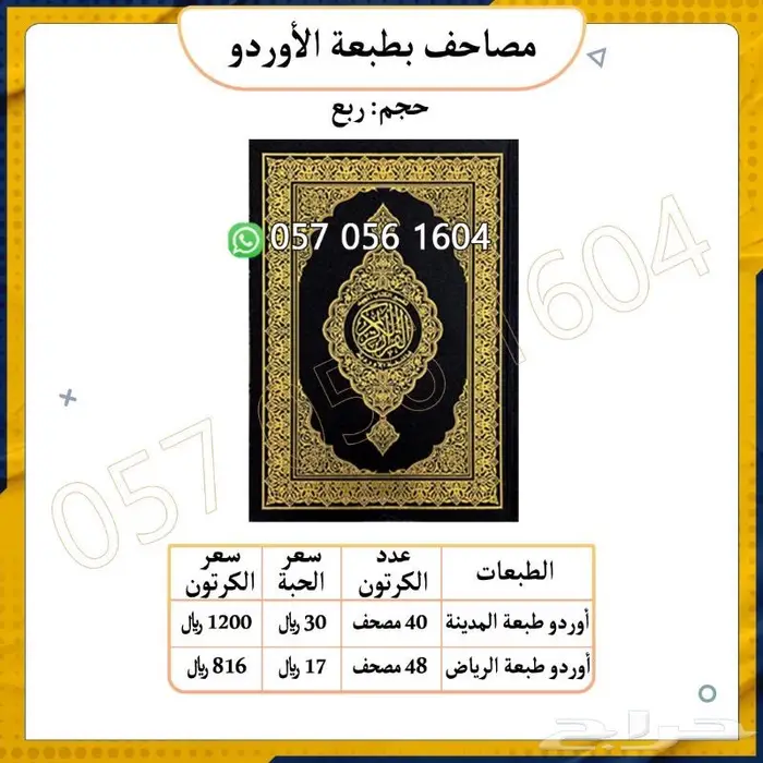 قران كريم .مصاحف قران.حامل مصاحف خشبيات مساجد 0