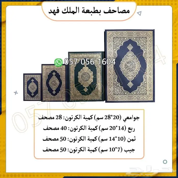 قران كريم .مصاحف قران.حامل مصاحف خشبيات مساجد 3