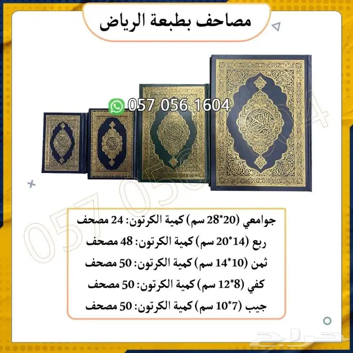 قران كريم .مصاحف قران.حامل مصاحف خشبيات مساجد 2