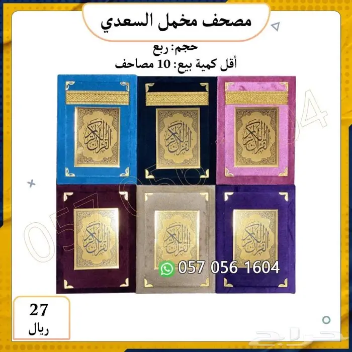 قران كريم .مصاحف قران.حامل مصاحف خشبيات مساجد 6