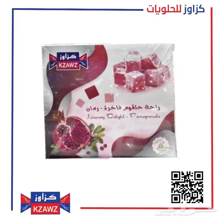 لأصحاب المحلات والعطارة 1