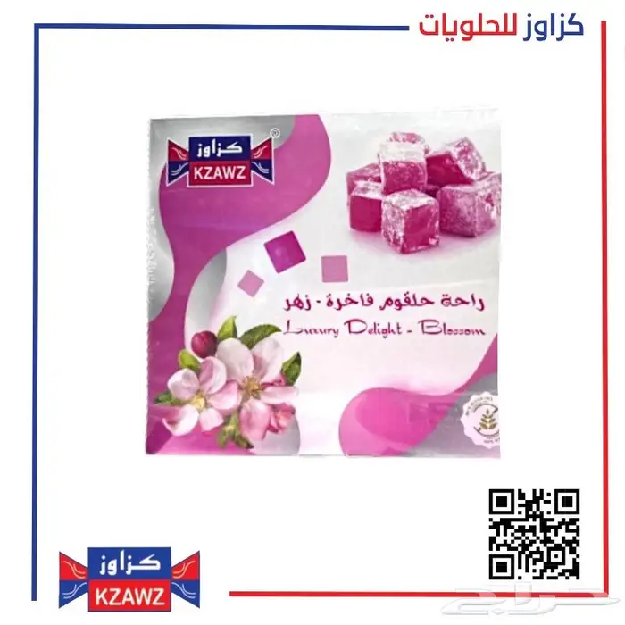 لأصحاب المحلات والعطارة 2