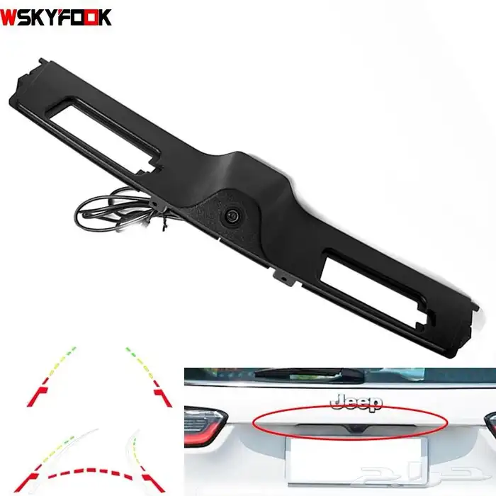 كميرا خلفيه جيب كومباس من 17 واعلى jeep compass 3