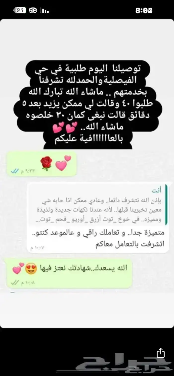 سيارة ايسكريم للمناسبات والحفلات والجامعات وعيد الميلاد.. 15