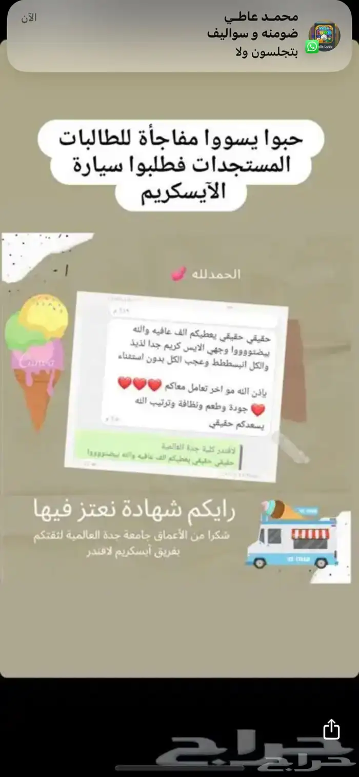 سيارة ايسكريم للمناسبات والحفلات والجامعات وعيد الميلاد.. 11
