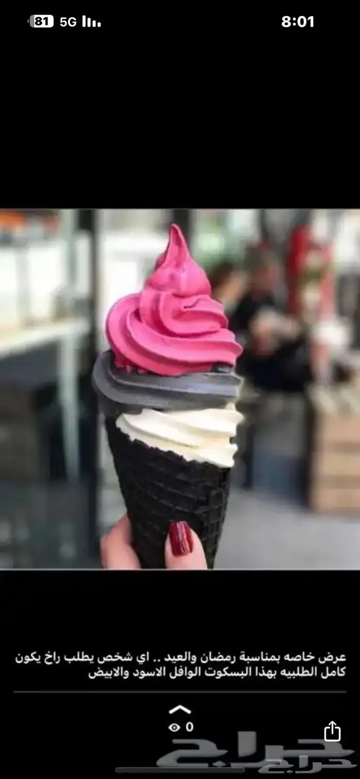 سيارة ايسكريم للمناسبات والحفلات والجامعات وعيد الميلاد.. 34