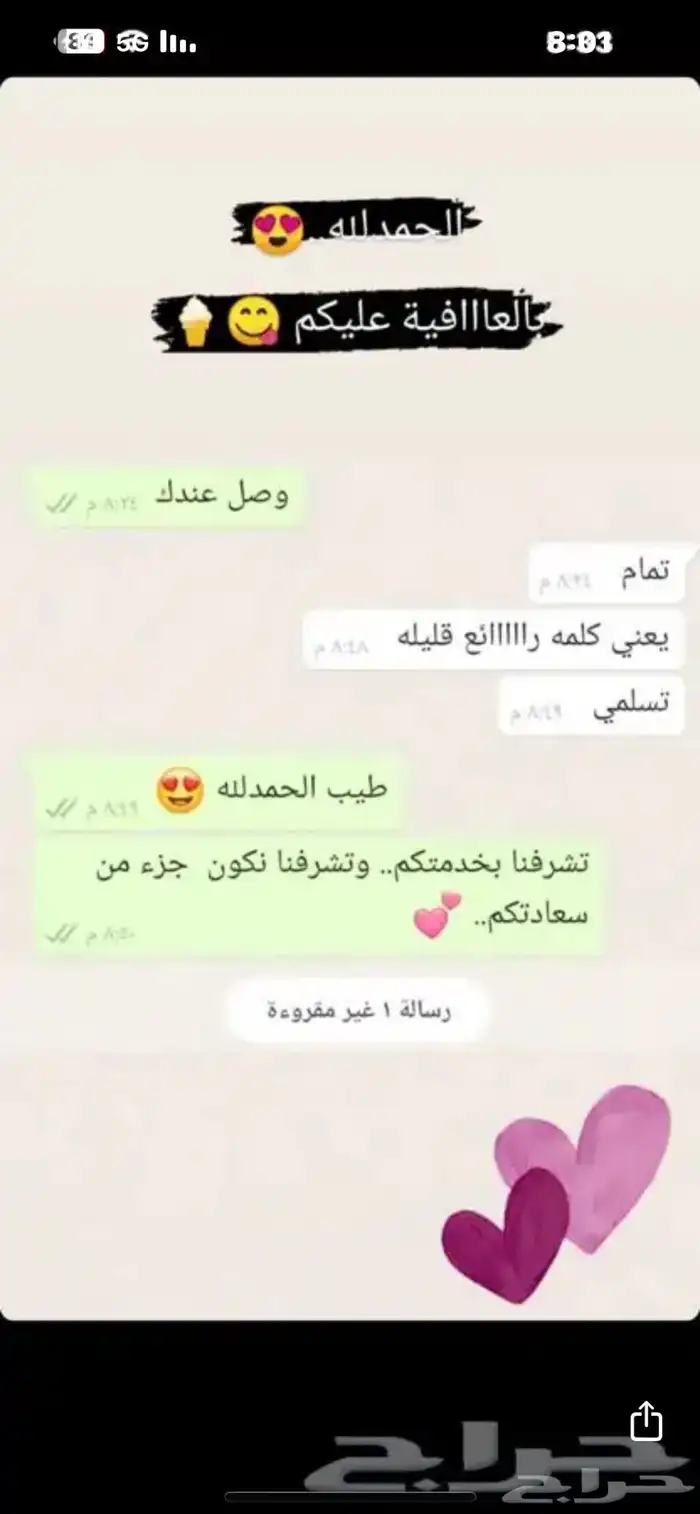 سيارة ايسكريم للمناسبات والحفلات والجامعات وعيد الميلاد.. 20