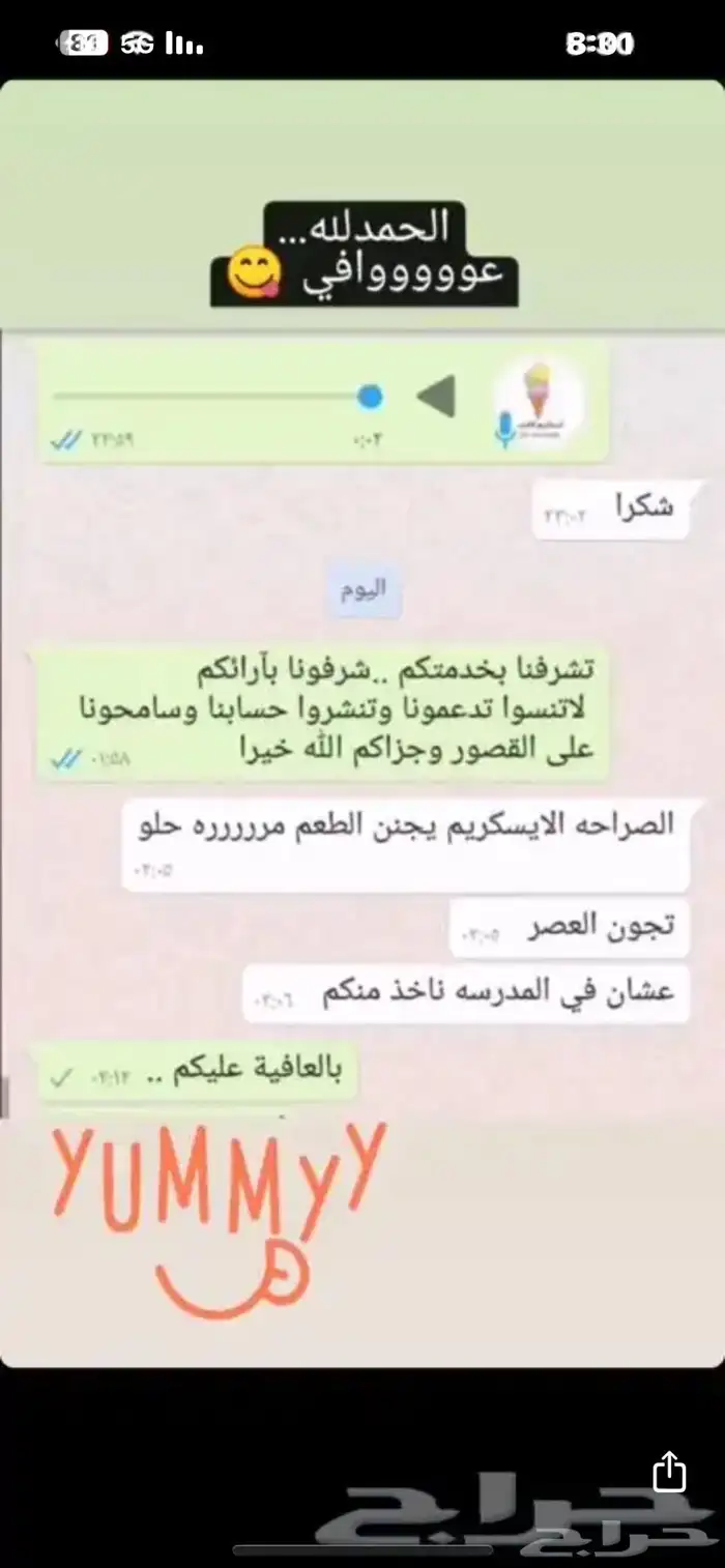 سيارة ايسكريم للمناسبات والحفلات والجامعات وعيد الميلاد.. 27