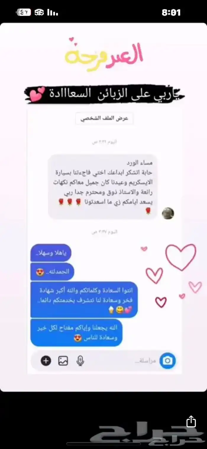 سيارة ايسكريم للمناسبات والحفلات والجامعات وعيد الميلاد.. 25