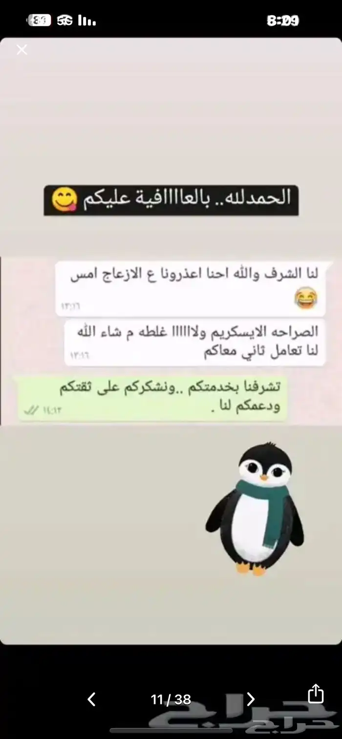سيارة ايسكريم للمناسبات والحفلات والجامعات وعيد الميلاد.. 29