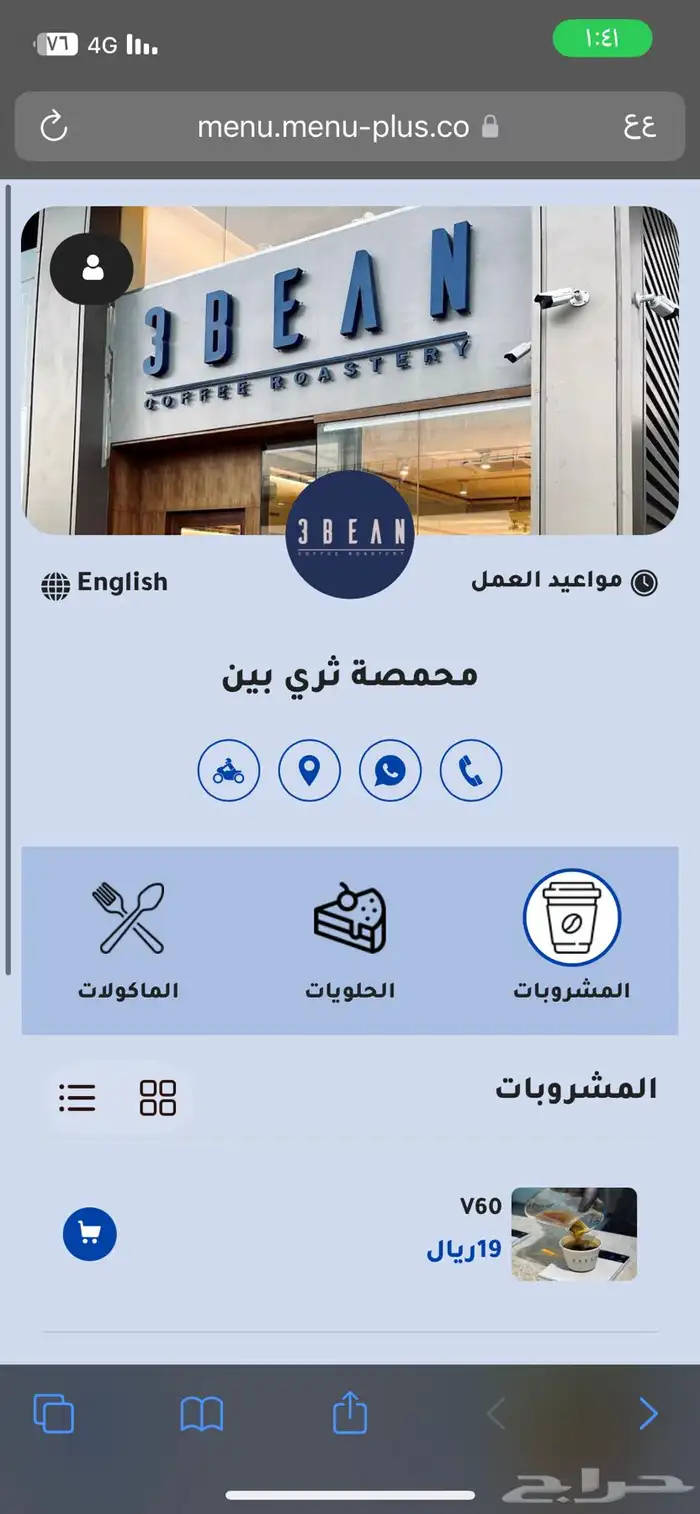 منيو الكتروني مع لوحه تحكم خاصه 0