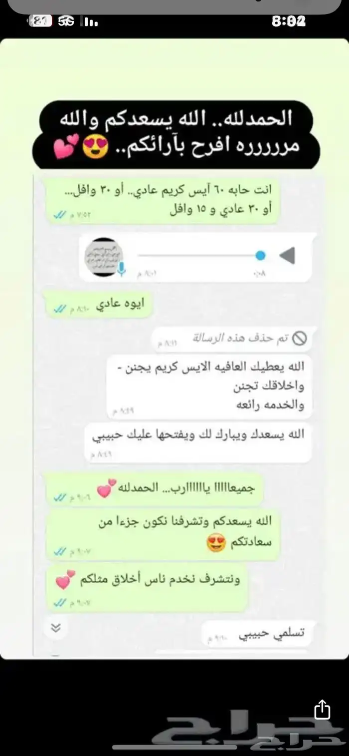 سيارة ايسكريم للمناسبات والحفلات والجامعات وعيد الميلاد.. 19