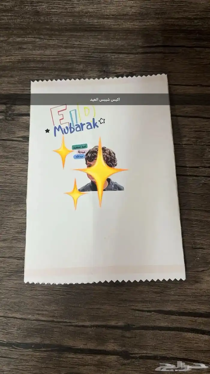 توزيعات هدايا العيد 11