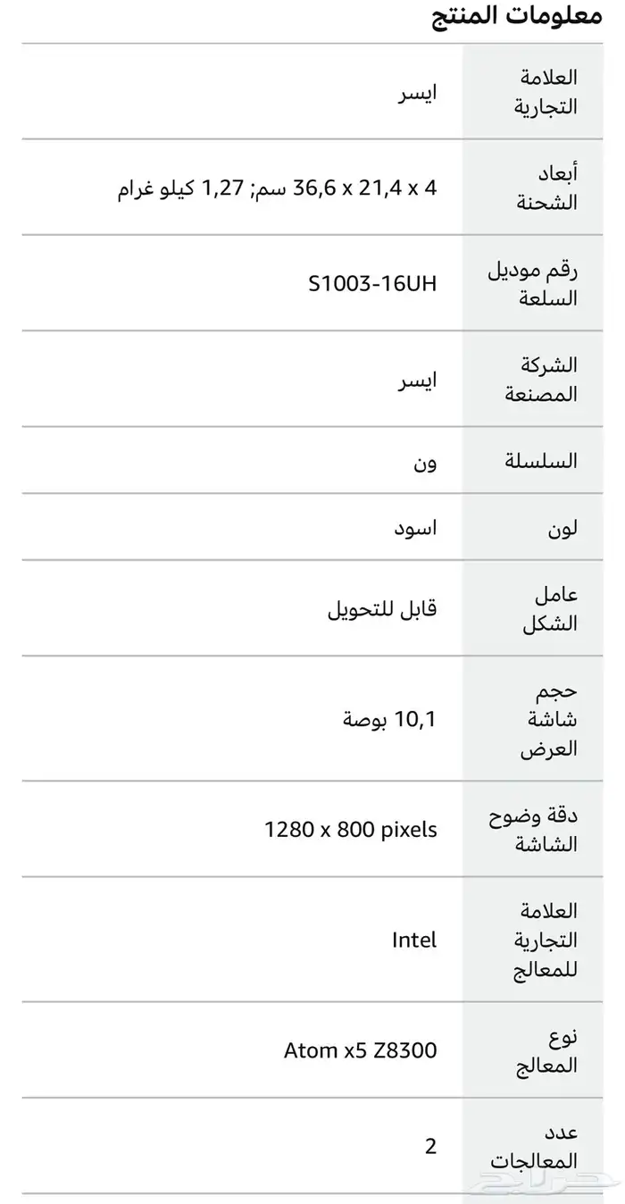 لابتوب ايسر 1   حجم شاشة 10 انش   شاشة لمس   معالج اوتوم 8