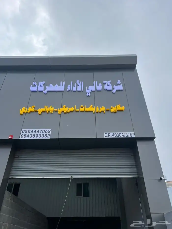 لوحات تجارية ابها خميس مشيط 0