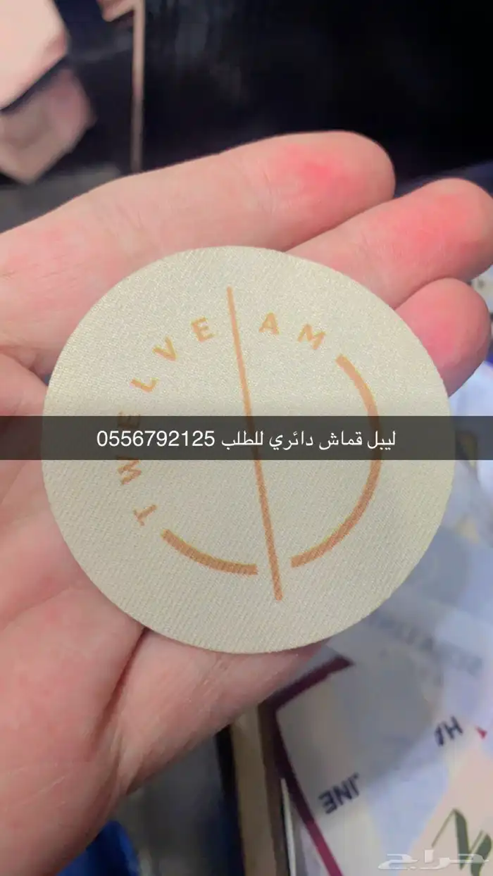 بوكسات أكياس ملونة عبايات ستكر ليبل قماش لوقو تاق كروت 19