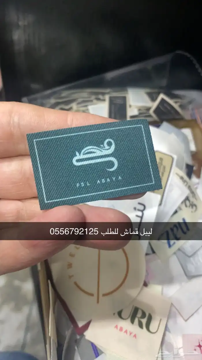 بوكسات أكياس ملونة عبايات ستكر ليبل قماش لوقو تاق كروت 20