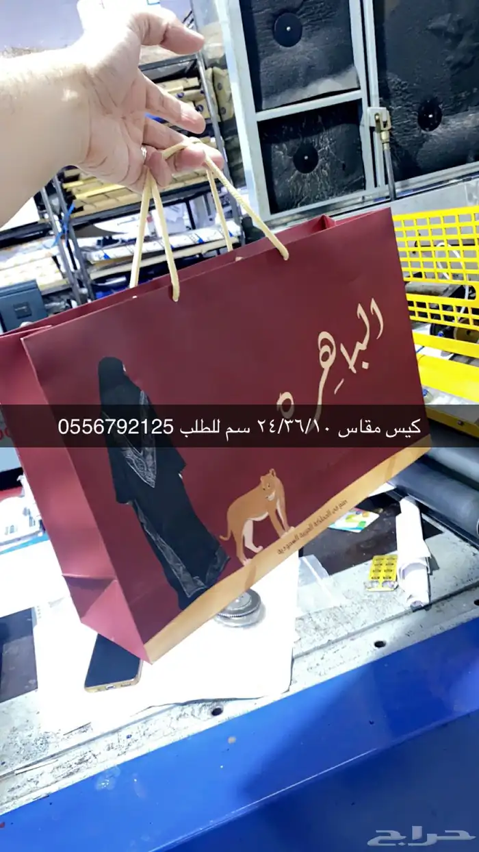 بوكسات أكياس ملونة عبايات ستكر ليبل قماش لوقو تاق كروت 30