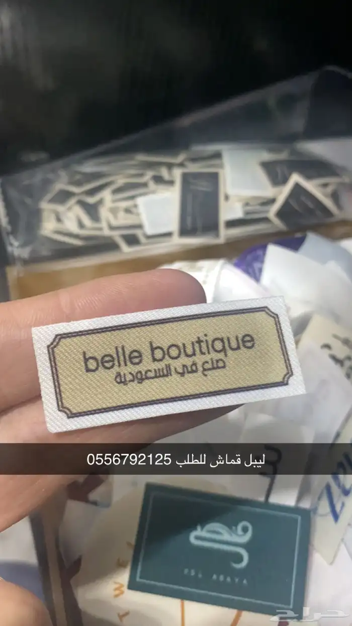 بوكسات أكياس ملونة عبايات ستكر ليبل قماش لوقو تاق كروت 16