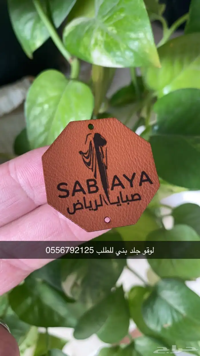 بوكسات أكياس ملونة عبايات ستكر ليبل قماش لوقو تاق كروت 44