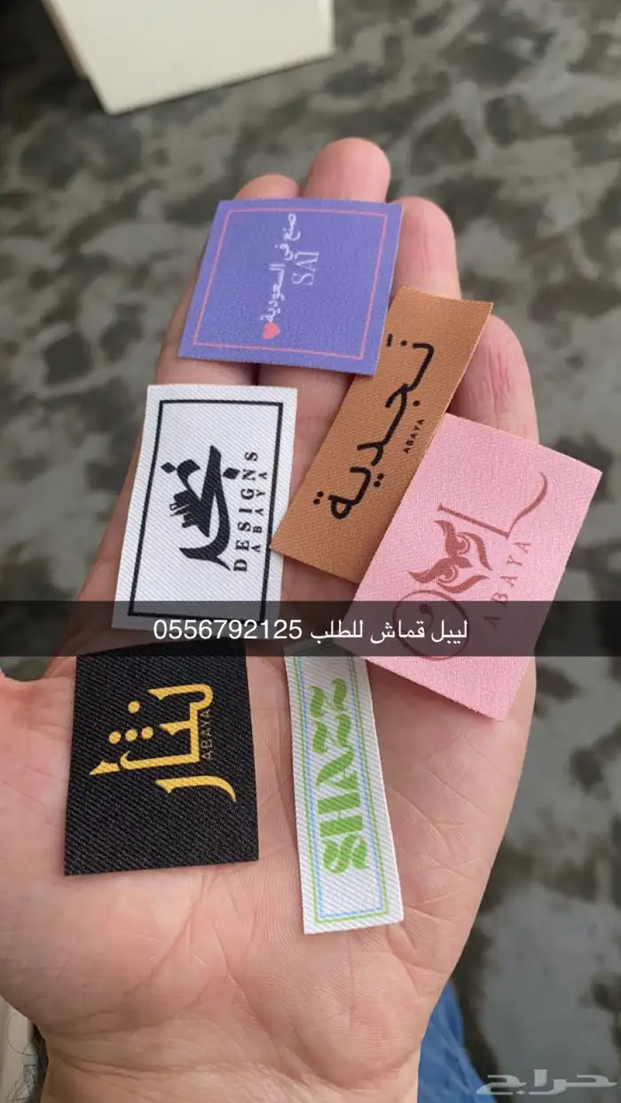 بوكسات أكياس ملونة عبايات ستكر ليبل قماش لوقو تاق كروت 2