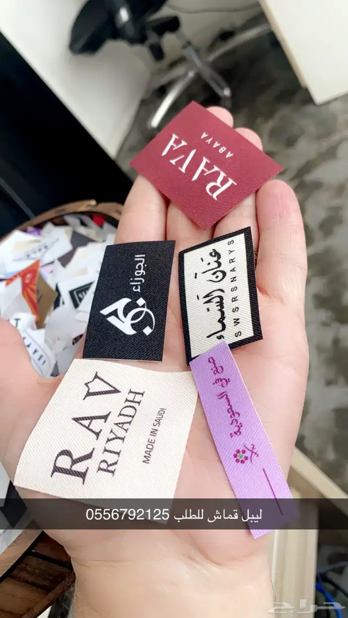 بوكسات أكياس ملونة عبايات ستكر ليبل قماش لوقو تاق كروت 1